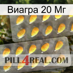 Виагра 20 Мг cialis2